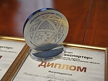 Названы лучшие экспортеры года