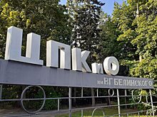 В Пензе откроется новый аттракцион в парке Белинского
