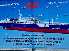 Растет краболовный флот: находкинский СРЗ заложил новое судно