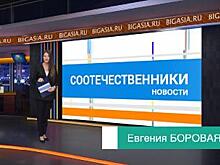 Российские соотечественники поддержат «Связь с Россией»