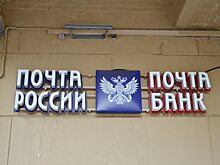 Пенсионеры получат в Почта Банке 8,5% годовых по вкладу. Его можно пополнять из пенсии