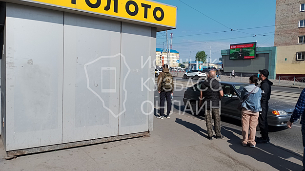 Киоск посреди тротуара возмутил пешеходов в Кемерове