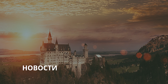 Криптовалютные платежи добавлены в меню услуг национального туристического центра Германии