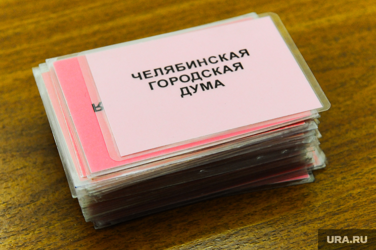 Городская дума рассмотрит инициативу об изменении статуса Челябинска