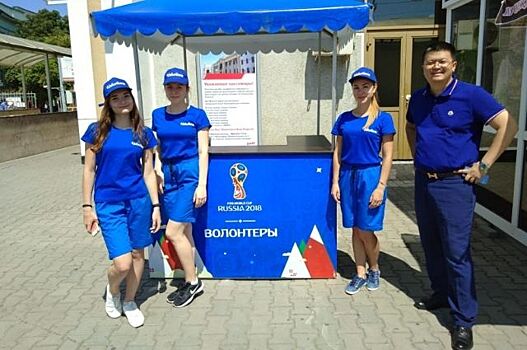5 июня волонтеры FIFA 2018 приступили к работе в Краснодаре