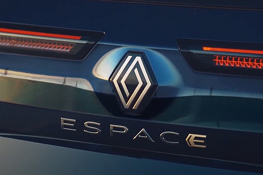 Renault рассказала о новом Espace. Это будет не минивэн