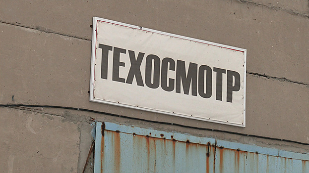 В Ноябрьске решили проблему с техосмотром авто