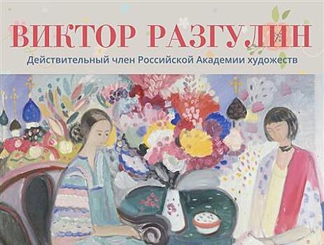 В Художественном музее открывается выставка "Летний портрет"