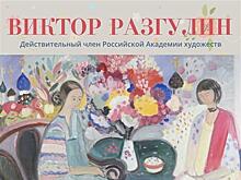 В Художественном музее открывается выставка "Летний портрет"