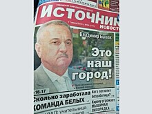 «Вы из меня бандита сделать хотите?» или история одного заголовка