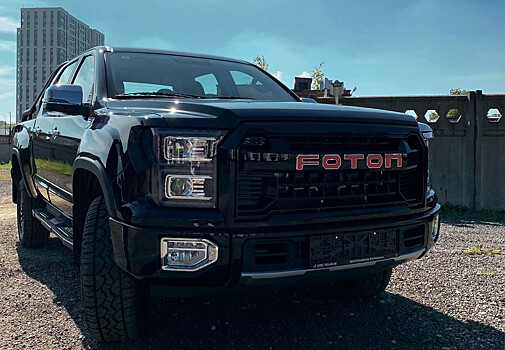 Полноприводный пикап Foton в стиле Ford F-150 можно купить за 3,8 млн рублей