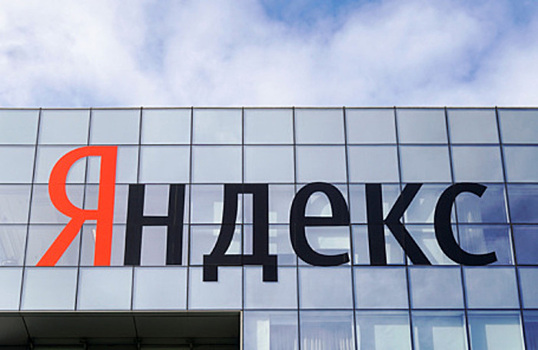 Акции «Яндекса» обновили исторический максимум на Московской бирже