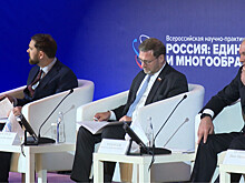 Конференция «Россия: единство и многообразие» состоялась в Москве