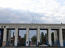 Имущество завода-банкрота распродают в Волгограде