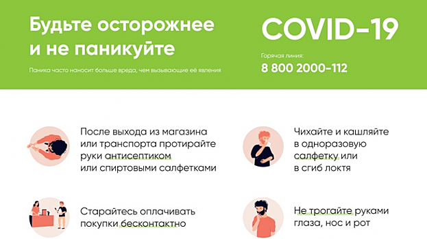 Саратовские дизайнеры разработали позитивный плакат о профилактике коронавируса