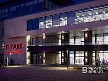 Татарстан увеличит количество муниципальных IT-парков почти вдвое к 2030 году