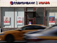 Совкомбанк стал ключевым партнером фонда «Сколково»