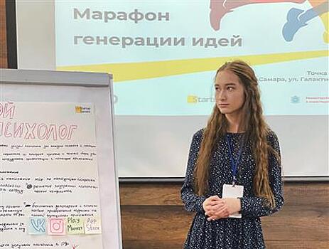 В СГЭУ стартовала программа "Стартап как диплом"