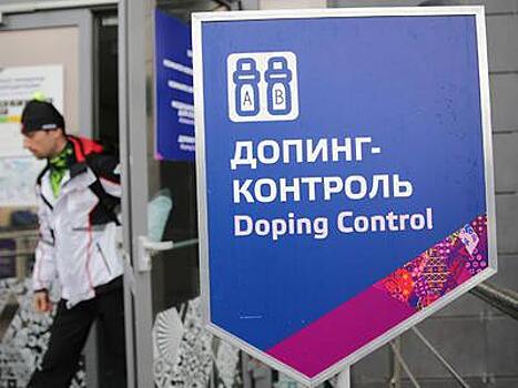 Комиссия МОК завершила проверку допинг-проб Сочи-2014