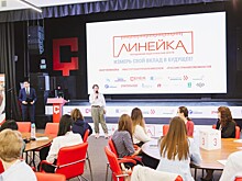 Молодежный педагогический форум «Линейка» стартовал в Мастерской управления «Сенеж»