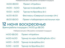 Жители Нижневартовска удивились афише фестиваля