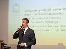 Первое заседание группы по развитию инвестклимата состоялось в Нижегородской области