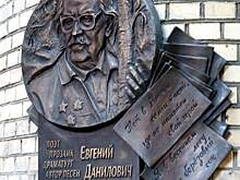 В САО открыли памятный знак автору великих песен Евгению Аграновичу