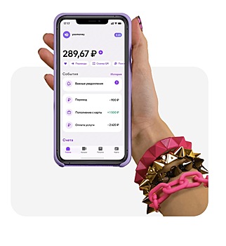 Платёжная система «ЮMoney» посоветовала пользователям не удалять приложение из айфона после того, как оно исчезло в App Store