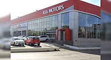 Kia предоставит отсрочку для прохождения ТО