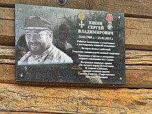 В Красниково открыли мемориальную доску в память о курском «Мельнике»
