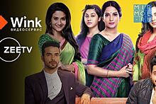 В Wink доступна коллекция новейших индийских фильмов и сериалов от Zee, которая удивит даже искушенного зрителя