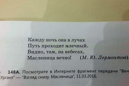 В казахстанском учебнике нашли задание про Урганта