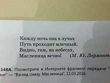 В казахстанском учебнике нашли задание про Урганта