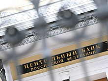 ЦБ подал заявление о банкротстве Внешпромбанка