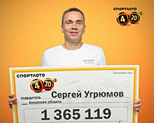 В Сети сомневаются, что амурчанин выиграл почти 1,4 миллиона рублей