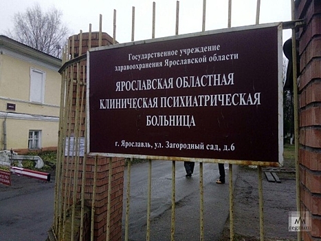 В Ярославле избитую санитарами женщину госпитализировали по решению суда