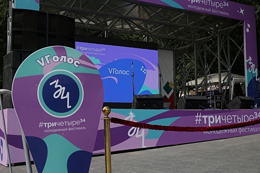 Названа дата проведения фестиваля #ТриЧетыре в Волгограде
