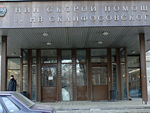 НИИ имени Склифосовского получит новый корпус