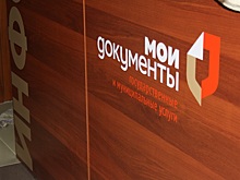 Автолюбители могут оформить водительское удостоверение в центре «Мои документы»
