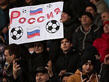 В РФС рассказали, как УЕФА утвердил матч России с Сербией