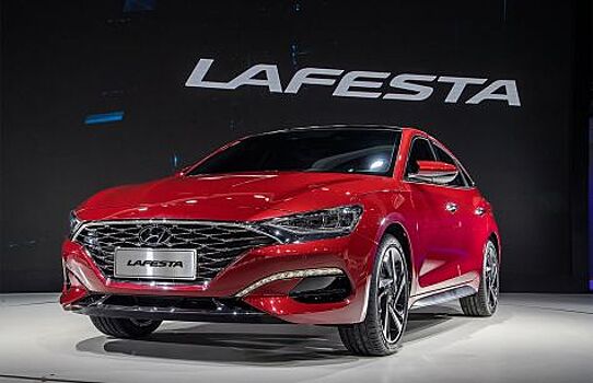 Hyundai Lafesta альтернатива Elantra которую отправили в серию