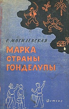 Сегодня 116 лет со дня рождения Софьи Могилевской