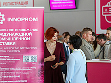 Российско-итальянский форум в рамках "Иннопром онлайн". Трансляция завершена