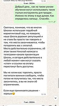 Анна Седокова ответила на слова Николая Картозии о провале при поступлении в его школу