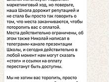Анна Седокова ответила на слова Николая Картозии о провале при поступлении в его школу