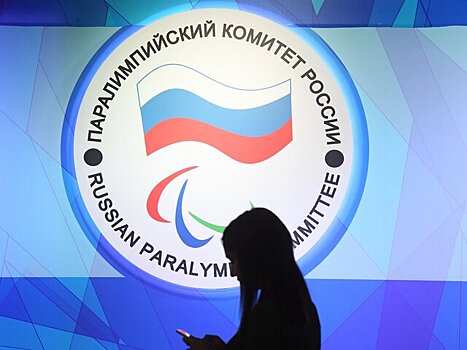 Все паралимпийцы РФ допущены к Играм в Токио