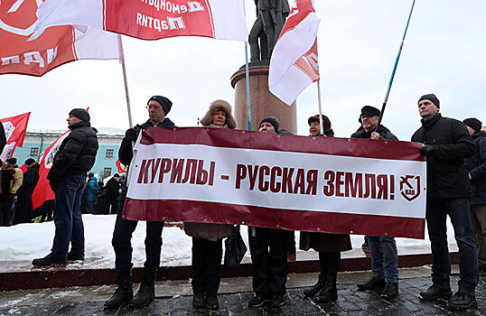 В Москве начался митинг против передачи Курил Японии