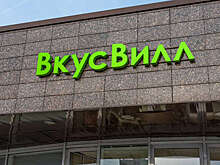 "ДТП и ЧП Спб": вор напала на продавца "ВкусВилла" в поселке Металлострой