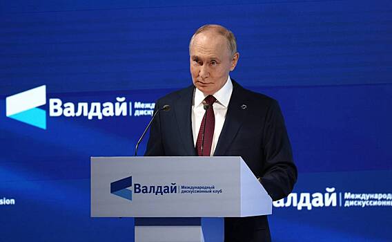 Немецкий журналист оценил выступление Путина на «Валдае»
