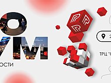 Приглашаем на XIV Форум по недвижимости в Воронеже